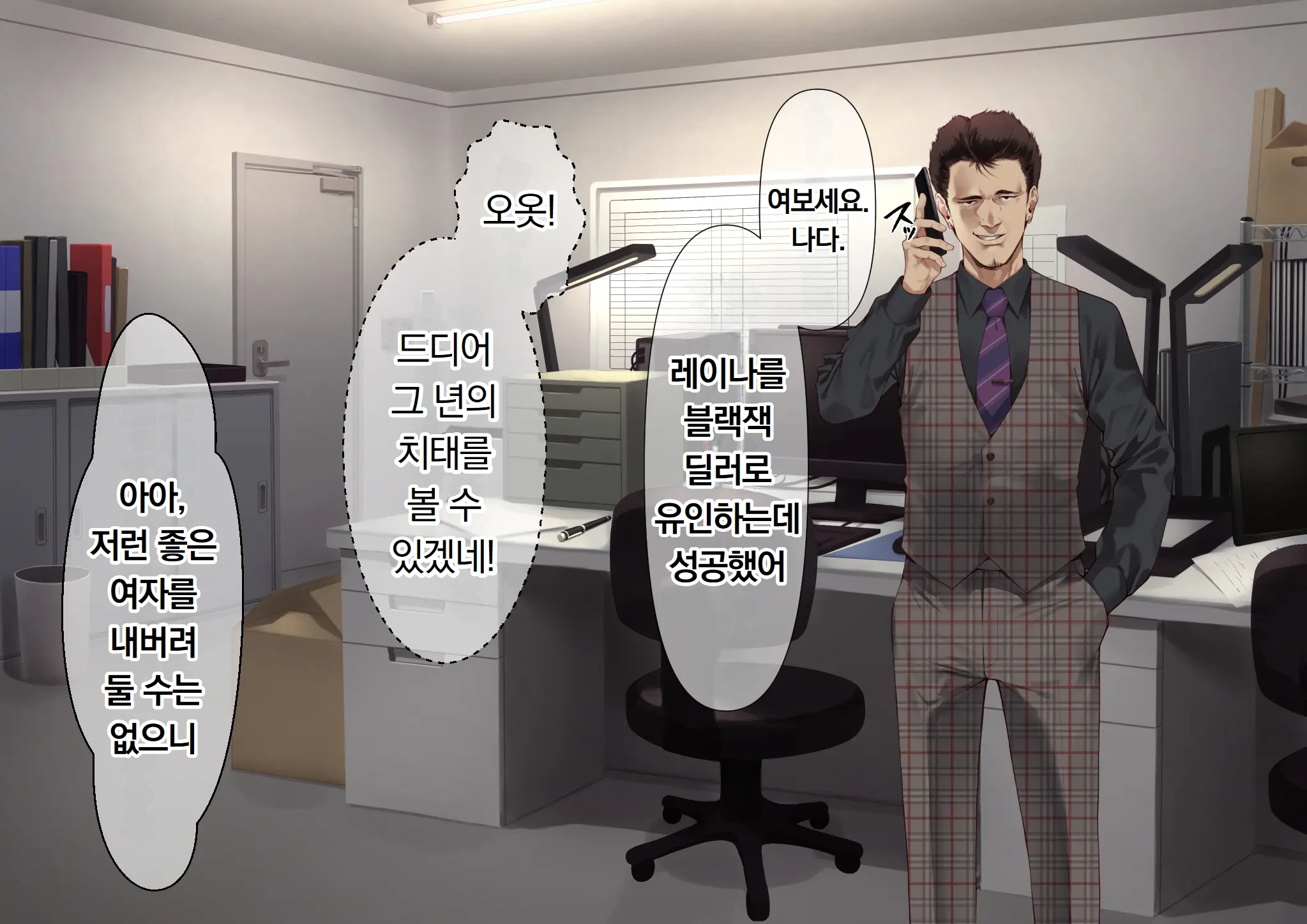 Ura Casino Sennyuu Sousakan No Shittai | 어둠의 카지노 잠입 수사관의 실태